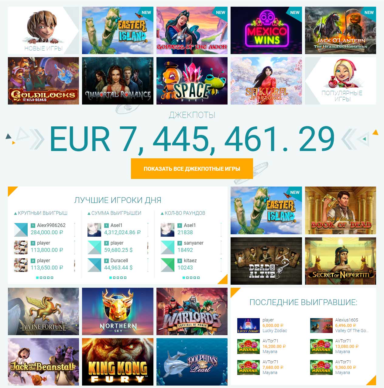 PM Casino(RU), мобильная 3